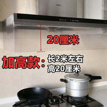 Fantasy kitchen supplies range hood anti-oil smoke cover transparent high temperature resistant windshield cover purchasing agency increased version 2 meters long and 20 centimeters below