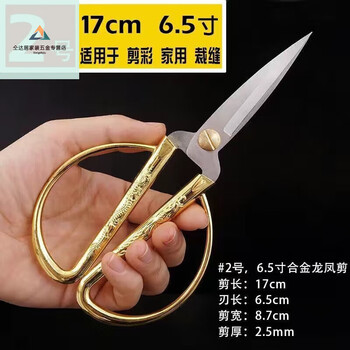 Shushe craft dragon and phoenix scissors stainless steel household ribbon cutting paper cutting flower wedding retro industrial opening gold small scissors hot style no. 2 dragon and phoenix scissors