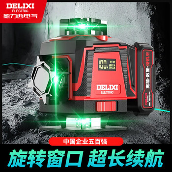 Delixi outdoor 12-line level high-precision strong light thin line special laser leveling automatic leveling rotation without breakage super bright ld green light 8 lines 8000 ma standard