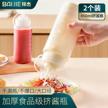 Baiji squeeze sauce bottle food grade tomato sauce salad squeeze bottle sauce honey jam sauce pot condiment bottle 2 pack 450ml