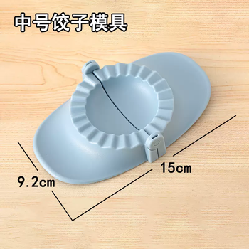 Yusenyi pressure dumpling skin artifact new skin press rolling dumpling skin machine household small mold special tool for making dumplings (one-press forming) dumpling making mold