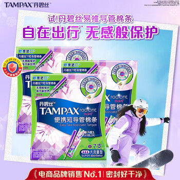 Tampax portable short catheter tampons high flow travel special aunt care catheter tampons stocking pack large flow 21 pieces portable short catheter