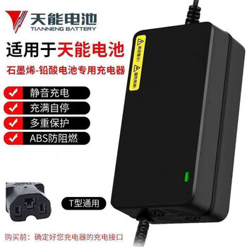 Electric vehicle battery car charger 48v60v30ah72v20ah universal automatic shutdown for two-wheel and three-wheel electric vehicles, intelligent maintenance type, charging red light and full green light, suitable for chaowei tianneng 72v23ah t-type jack