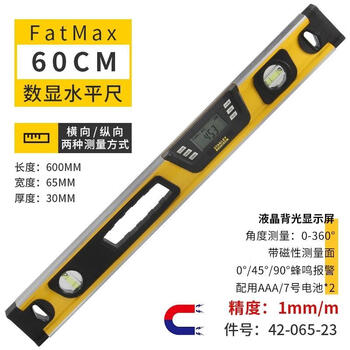 Stanley (stanley) spirit level aluminum alloy level vertical measurement tool high-precision mini level ruler small level bubble fatmax digital display 42-065
