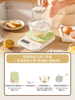 Yusenyi modern housewife mototo panda precision electronic scale household small baked food scale kitchen scale electronic scale panda baking tools three-piece set rechargeable electronic scale-glass bowl-four sieve
