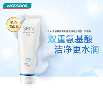 Watsons zhuoyan soothing mild moisturizing purifying cleanser 100ml (mild cleansing, suitable for sensitive skin)