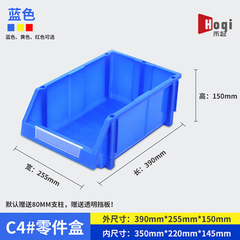 Heqi thickened oblique parts box hardware tool screw storage box plastic component material box combined parts box c4# blue thickened 390*255*150mm