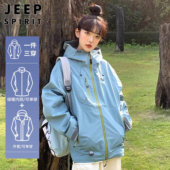 Jeep spirit jeep jacket for men and women autumn and winter three-in-one outdoor mountaineering windproof jacket mustard gray-m