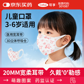 Corfu children's medical surgical mask, wide ear strap, disposable mask for 3 to 6 years old, individually packaged, rabbit style, 30 pieces