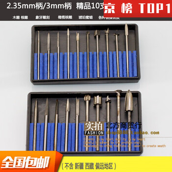 Mankun 235mm set wood carving knife root carving core carving woodworking milling cutter drill bit electric grinding carving tool 2 m white steel needle 10 sets