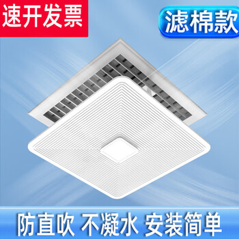 Yingji central air conditioning windshield square anti-direct blow office ceiling ceiling air conditioning outlet windshield double-layer purification model 60*60 cm