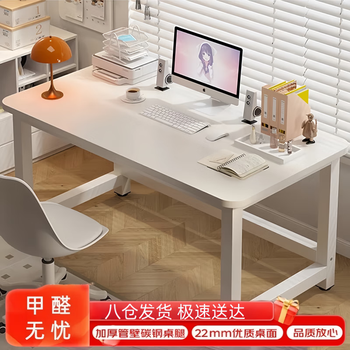 Zhuobo computer desk desktop desk study table office desk home long table e-sports table bz08 white 1.2 meters