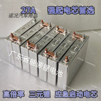 Imported 27a car emergency starting power battery cell, high rate battery pack, emergency forced start ignition, panasonic 27ah (1 parallel 3 series 12.6v) + partition