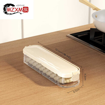 Mzxm germany imported high-quality dumpling box household food-grade refrigerator storage box dumplings and wontons packed sealed quick-frozen cold single layer with lid (can hold about 12 dumplings)