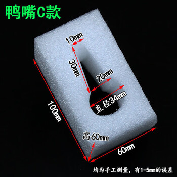 Packaging foam pearl cotton bottle cap protector to prevent bottle mouth damage laundry detergent shampoo pump head bubble film duckbill c style (528 pieces)