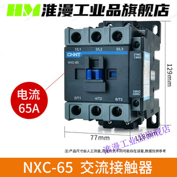 Kunlun contactor nxc series 36v220v380v multiple specifications optional nxc-65 220v