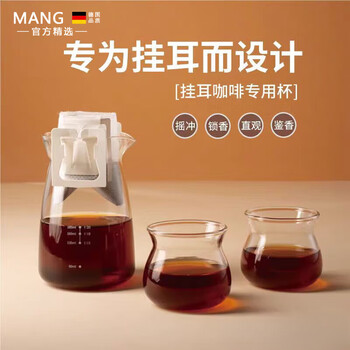 Mangong german quality hanging ear coffee cup hand brewed hanging ear high borosilicate glass scale pot sharing cup filter bag creative cup set pot + (2 cups)