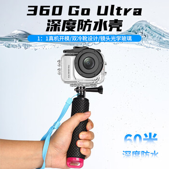 Wloong is suitable for shadow stone insta360go ultra waterproof shell protective case sports camera accessories 60 meters diving shell go ultra waterproof shell