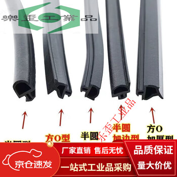 Epdm sealing strip broken bridge aluminum door window composite foam rubber sound insulation leakproof and dustproof 10 meters 4.2 and a half 10 meters 5.0 semicircle plus edge type