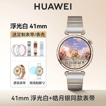Huawei (huawei) valentine's day gift huawei watch watch gt6 new smart sports watch emotional health heart rate blood oxygen monitoring men's and women's gift for girlfriend and wife exclusive set huawei gt6 41mm glossy white + haoyue silver same style