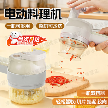 Oimg vegetable chopping tool, cut peppers, rings, dices, garlic slices, onions, fully automatic small multi-functional fully automatic cooking machine, newly upgraded automatic cooking machine third generation 1200 mah (white) + egg beater