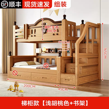 Yusenyi bunk bed high and low bed multi-functional two-layer combination solid wood double bed double bed children's bed light walnut ladder cabinet - bookshelf does not include installation 1600mmx2000mm