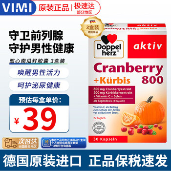 Doppel herz pumpkin seed oil soft capsule vc cranberry essence frontier health protection urinary system frequent urination urinary urgency skin care product preparation for pregnancy and sperm vitality 3 boxes