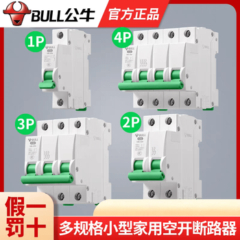 Bull new circuit breaker switch 63a protector original new air switch switch 3p4p2p1pn 10a 2p