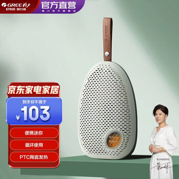 Gree household recyclable dehumidification box mini compact portable dehumidifier wardrobe drawer camera micro space dehumidification gcsp-3001a cardamom green