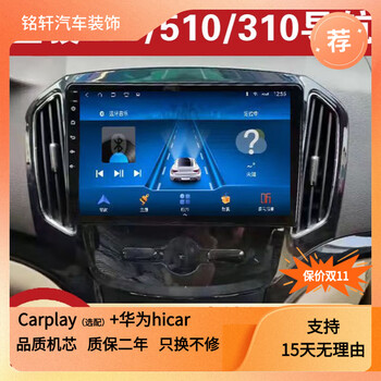 Zhuo yonghang is suitable for baojun 730/510/310/310w central control screen display car navigation large screen reversing image official standard wifi version 1+16g navigation