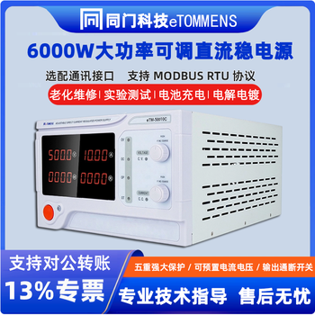 Same door adjustable dc regulated power supply high power 15v-800v5a experimental test electroplating aging switching power supply etm-50010c 500v 10a