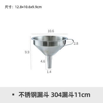 Corner liangpin 304 stainless steel funnel small diameter oil pouring household kitchen filter wine spoon pouring wine 2 stainless steel detachable filter funnel diameter 11cm