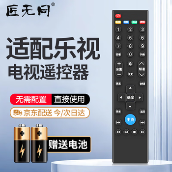 Jiangwutong is suitable for letv tv remote control tv remote control board super 4 x40s x43 x50 x55