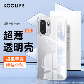 Koolife is suitable for oneplus ace6 mobile phone case protective cover 1+oneplus ace6 mobile phone protective cover lens all-inclusive simple transparent soft shell that dilutes fingerprints outer back case
