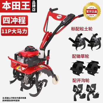 Honda king micro tillage machine, small gasoline agricultural four-stroke matsuda weeding and trenching machine, plowing and rotary tillage, precision four-stroke iii + soil loosening + weeding + trenching wheel, imported from japan, new ultra-high horsepower micro tillage machine