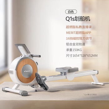 Merrick q1s home magnetic resistance rowing machine mr-r02 16-speed magnetically controlled silent aerobics fitness equipment mr-r02 home magnetic resistance rowing machine q1s