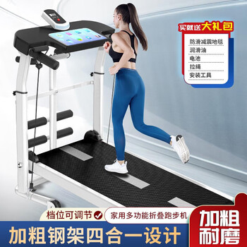 Gujianmu treadmill home fitness equipment folding home small smart home treadmill commercial indoor