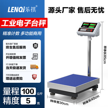 He jiagong high-precision counting electronic platform scale 1g accurate weighing 100kg 00kg150kg industrial weighing scale volume 100kg accuracy 5g table 3040cm