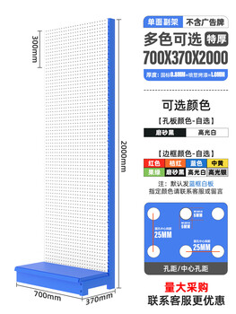 Perforated board shelf black shelf storage rack accessories hardware tool rack wall metal fishing gear hanger display rack extra thick single side 73*37*200 no billboard sub-rack