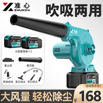 Accurate blower lithium battery rechargeable blowing and suction dual-purpose snow blower small wireless snow blower electric agricultural tool 21v dual battery (10 large batteries) + luxury accessories