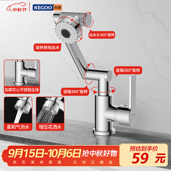 Kegoo robotic arm stainless steel faucet washbasin basin bathroom bathroom hot and cold lucky cat k1057
