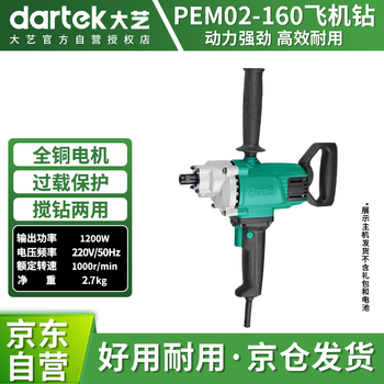 Dayi mixer high power handheld aircraft drill punch multifunctional industrial grade electric hand drill pem02-160
