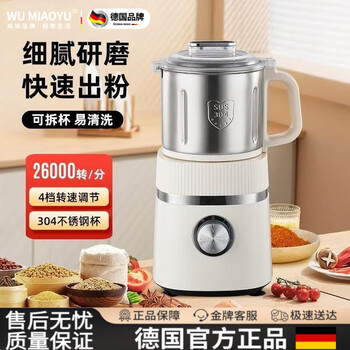 German grinder grinder ultra-fine household grinder dry wet and dry crusher grains white upgraded large capacity grinder