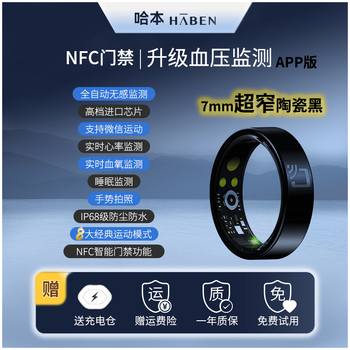 Haban cloud ring nfc blood sugar smart ring sleep monitoring blood oxygen heart rate blood pressure body temperature sports ring smart ring bluetooth black technology ring waterproof watch xiaomi samsung apple nfc ceramic model - upgraded blood pressure + nfc smart access control/heart rate/no. 7 finger circumference approximately 52mm-58mm