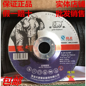 Gold elephant silver elephant gold elephant angle grinding pad *16mm grinding wheel polishing pad metal grinding pad slicing gold elephant 200 pieces per box for express delivery from other provinces