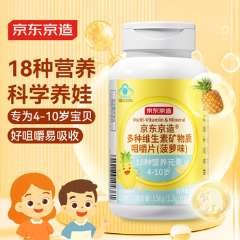 Made in tokyo, multi-vitamin and mineral chewable tablets for 4-10 years old, 120 tablets, nutritional supplement for children and teenagers, calcium, zinc and vitamin c
