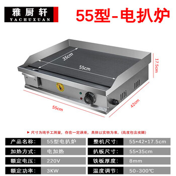 Electric griddle commercial mirror chrome plated iron plate barbecue cold noodles gas hand cake stall machine iron plate squid carbon steel model 55x35 8mm electric griddle source factory factory direct sales