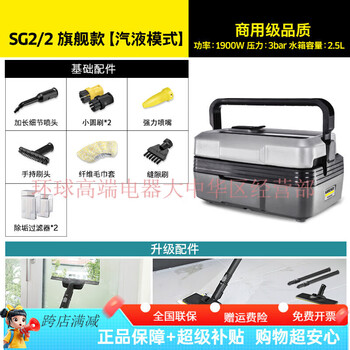 Karcher german kach high temperature and high pressure steam cleaning machine household commercial range hood air conditioning multi-function cleaning machine sg2 sg2/2 flagship model vapor liquid mode