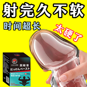 Dr. shi's men's delayed care, durable bao men's herbal desensitizing cream, reduces sensitivity and locks the valve desensitizing cream, specializing in quick shooters with full firepower, durable bao*3, the most effective.