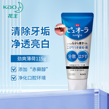 Kao (kao) bright white stain remover toothpaste 115g remove yellow periodontal care gum protection sterilization remove bad breath refreshing mint imported from japan